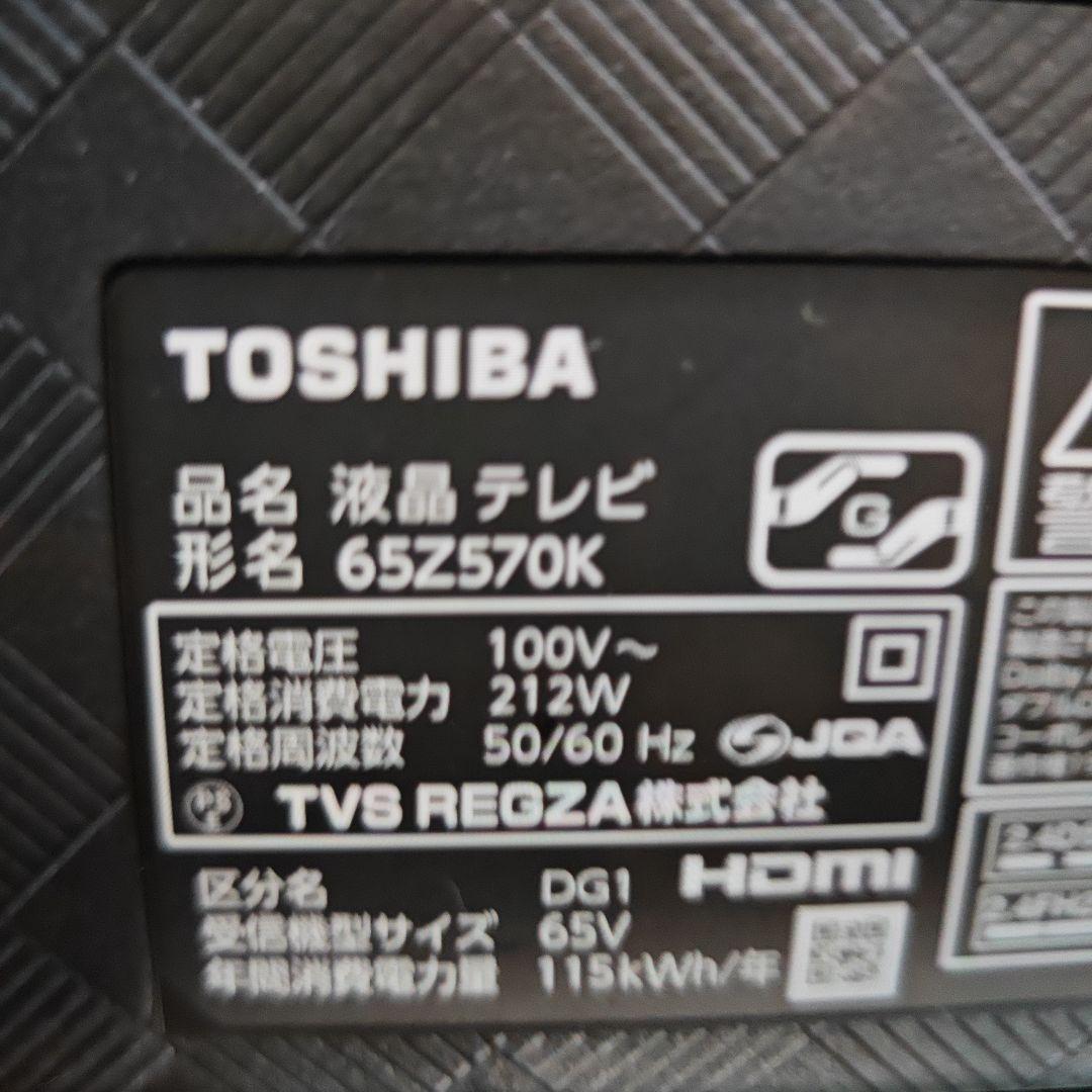 東芝 REGZA 65Z570K 電源基板 修理交換用 基板 基盤 2021年製