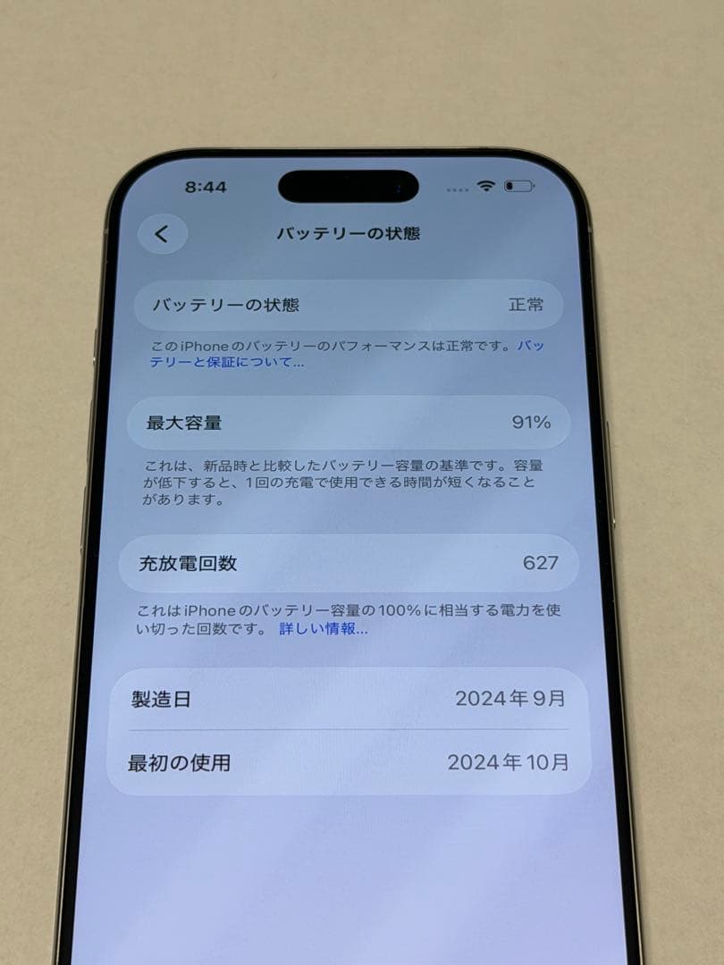 iPhone 16 Pro 512GB ホワイトチタニウム 本体のみ 美品
