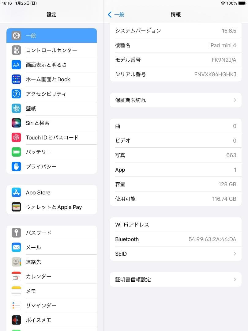 ◆128GB! iPad mini4 本体 新品ケース付き IPAD mini