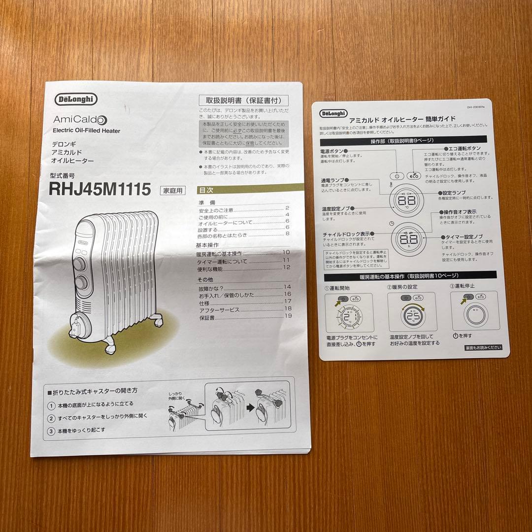 デロンギ オイルヒーター RHJ45M1115-LG