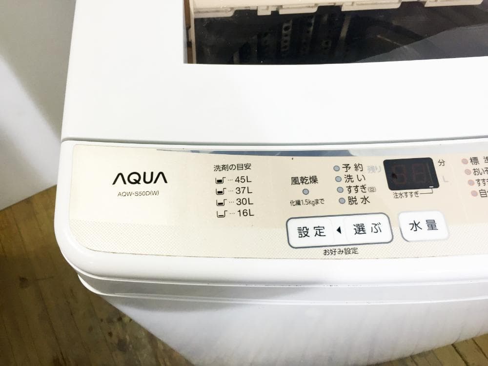 30日迄!AQUA 5kg洗濯機【AQW-S50D】