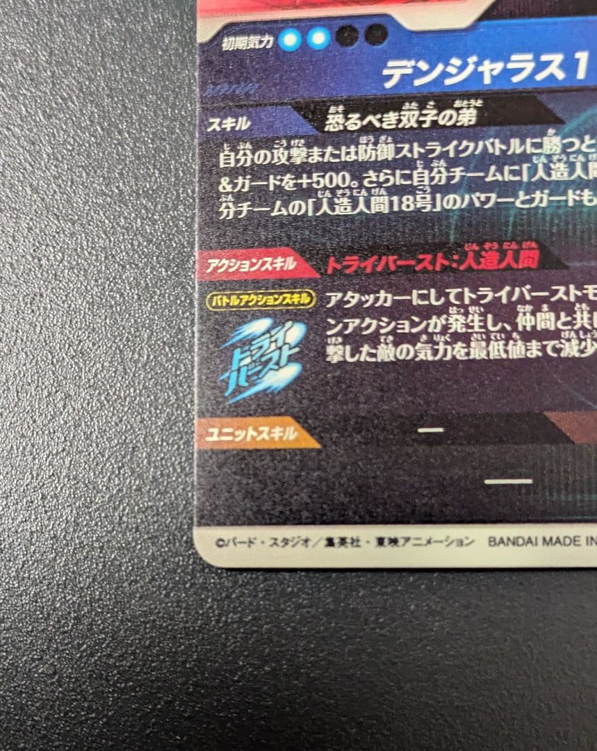 GDR★ SDV4-026 人造人間17号 パラレル ダイバーズ