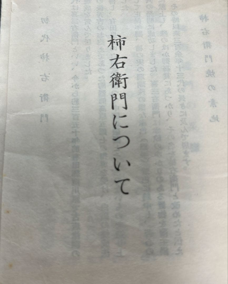 【未使用】無形文化財　人間国宝第十三代　酒井田柿右衛門　皿