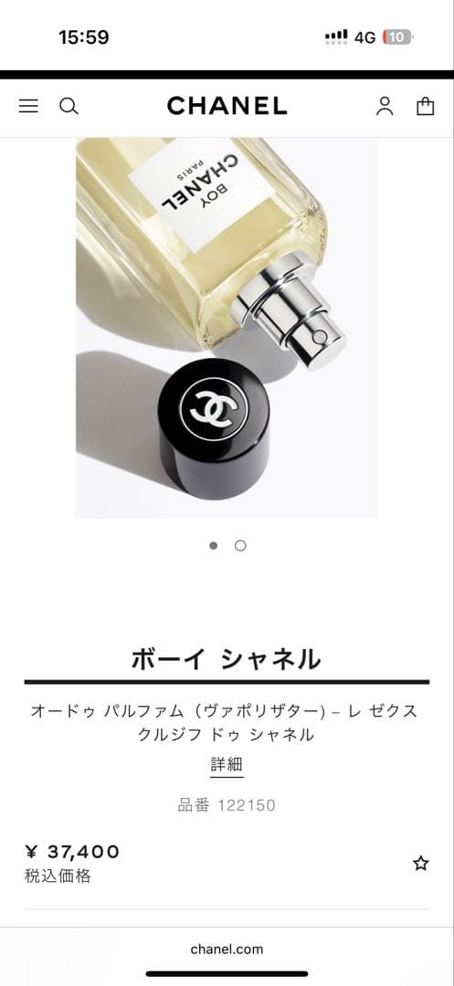 【正規品】CHANEL BOY CHANEL 香水 75ml 残量ほぼ満量