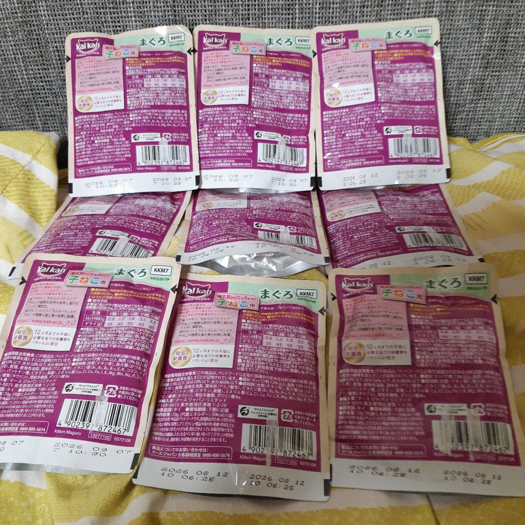 カルカン5種類48袋、チュール40本 、いわしのぶつ切り375g缶詰10缶