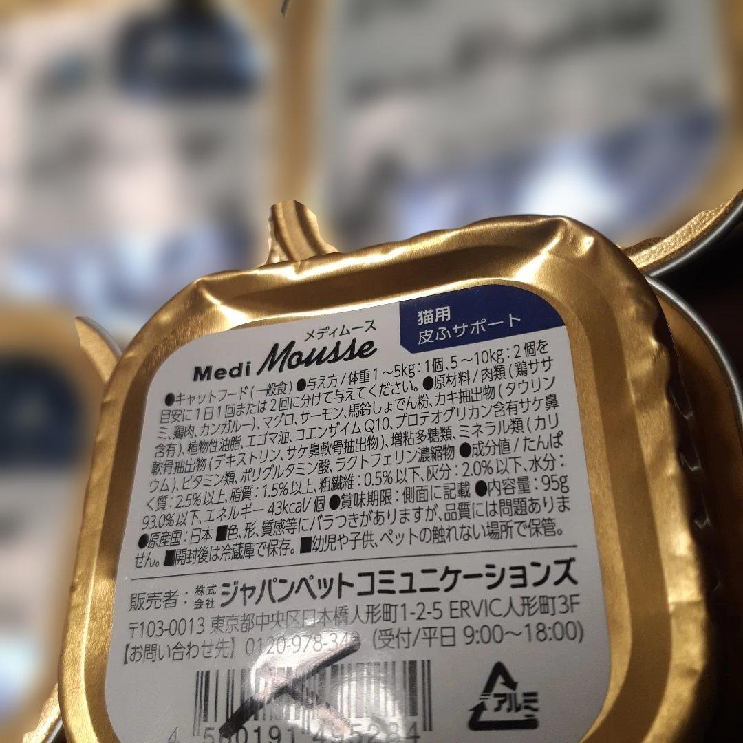 カルカン5種類48袋、チュール40本 、いわしのぶつ切り375g缶詰10缶