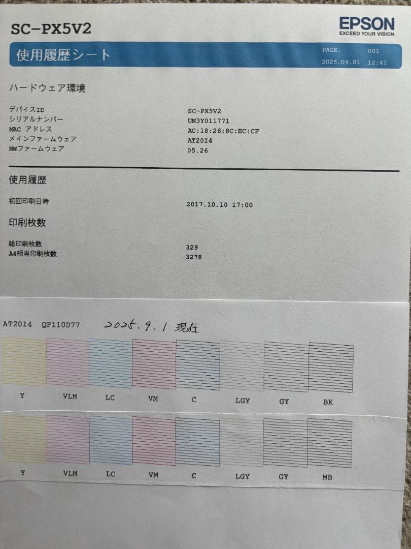 EPSON SC-PX5V II プリンター（優良品、純正インク４種６本付属）