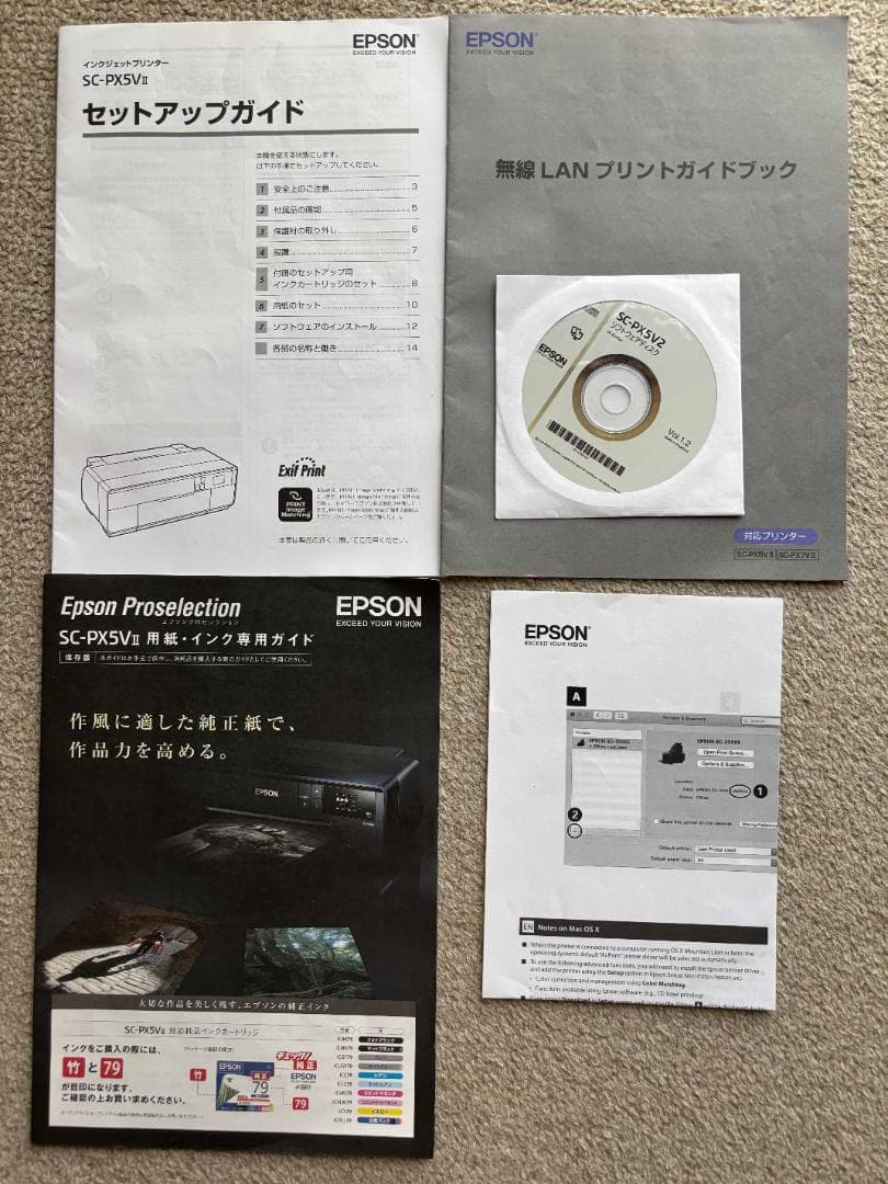 EPSON SC-PX5V II プリンター（優良品、純正インク４種６本付属）
