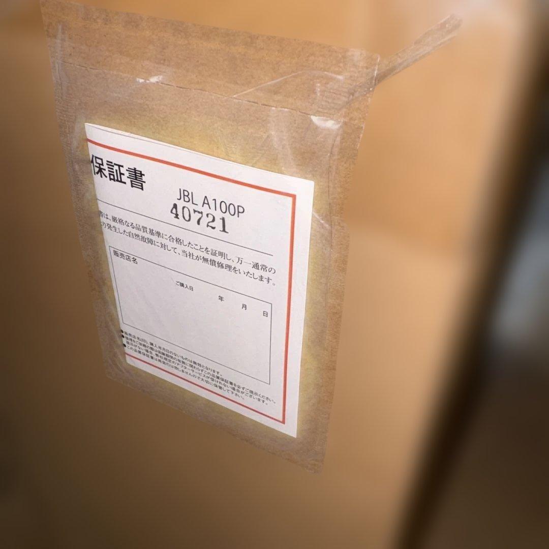 ：*）様 JBL STAGE A100P パワードサブウーファー　元箱付