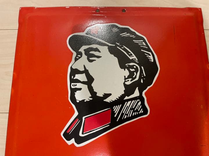 毛沢東 革命家 AFFA ホーロー看板 アンティーク レトロ 古物 裏原宿