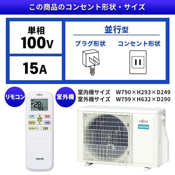 ☆新品☆工事費込み富士通12畳2025年取外し廃棄込み神奈川東京千葉埼玉静岡