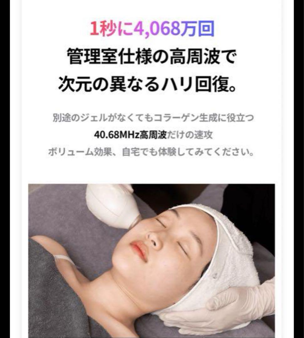 箱付き medicube ULTRA TUNE 0.68 美顔器 AGE-R