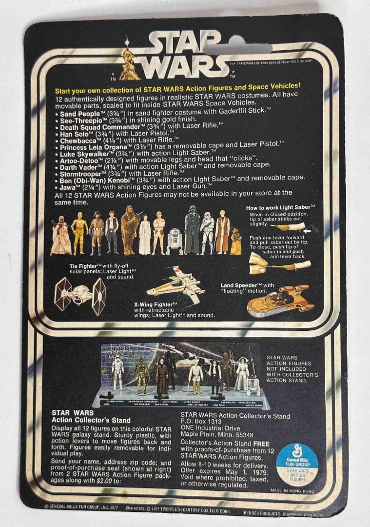 【オールドケナー】タカラ／ダース・ベーダー（開封品）