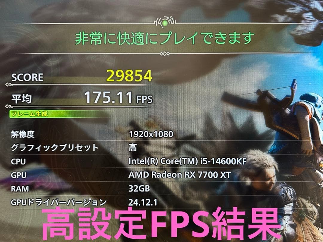 新品ゲーミングPC モンハンワイルズ　RX7700XT i5 14600kf