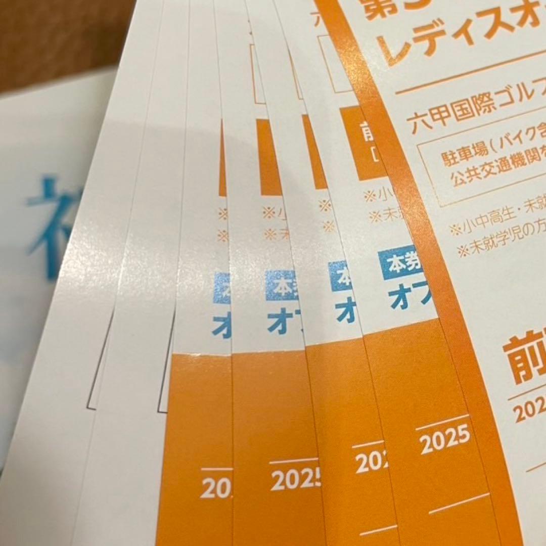 サントリーレディースオープン2025 4名様分 優待券付き