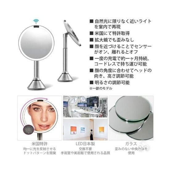 シンプルヒューマン メイクアップ センサー ミラー 5倍 ST3052 シルバー