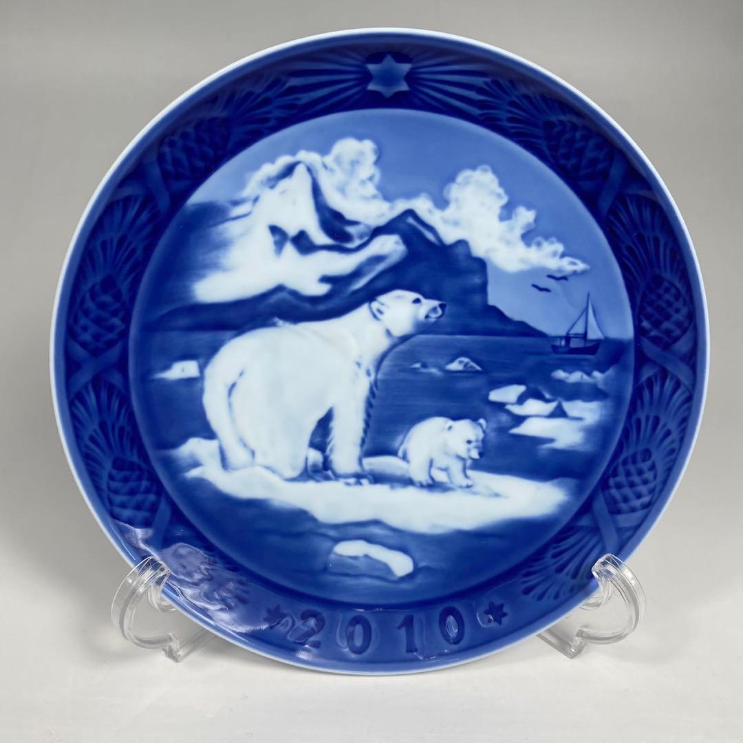 2010年 ホッキョクグマ ロイヤルコペンハーゲン 皿 イヤープレート