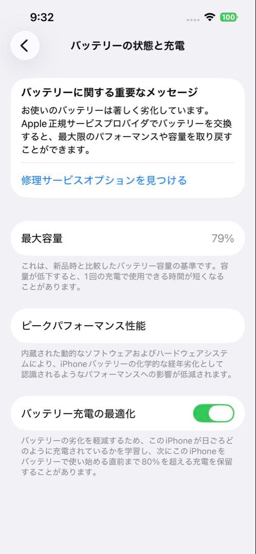【値下げ】Apple iPhone 14ブルー 本体　初期化済