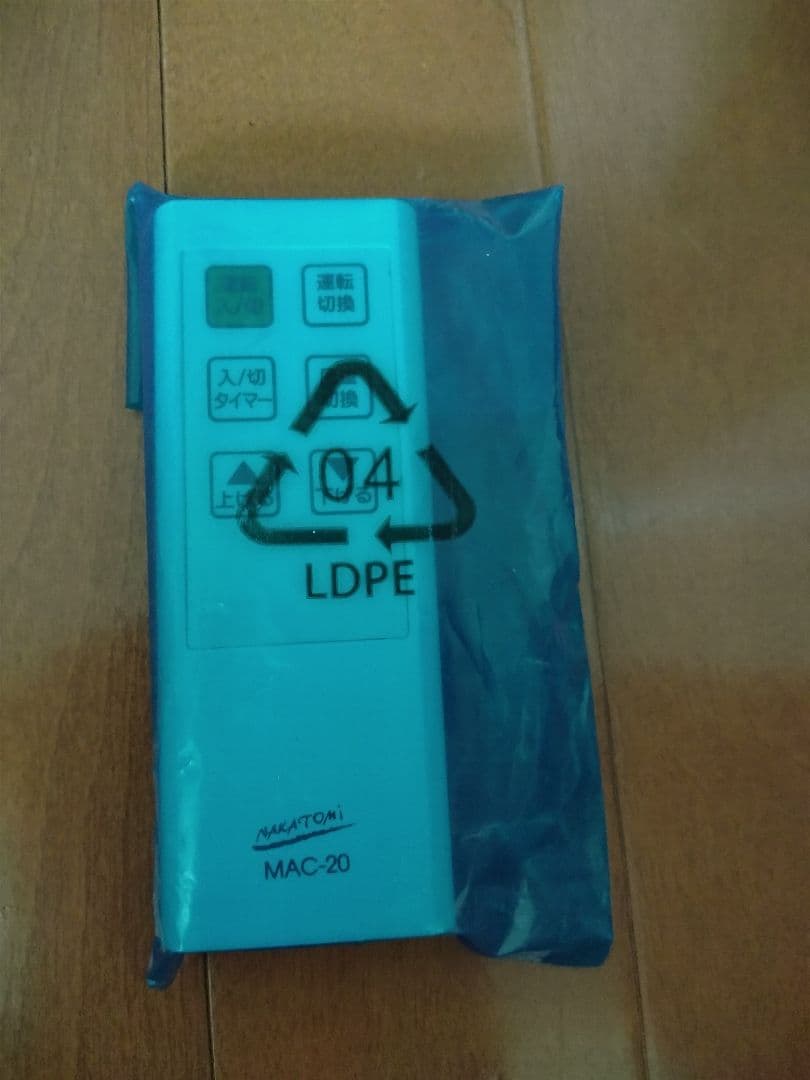 【宇都宮・引取限定・美品】移動式エアコン ナカトミ MAC-20 2022年製