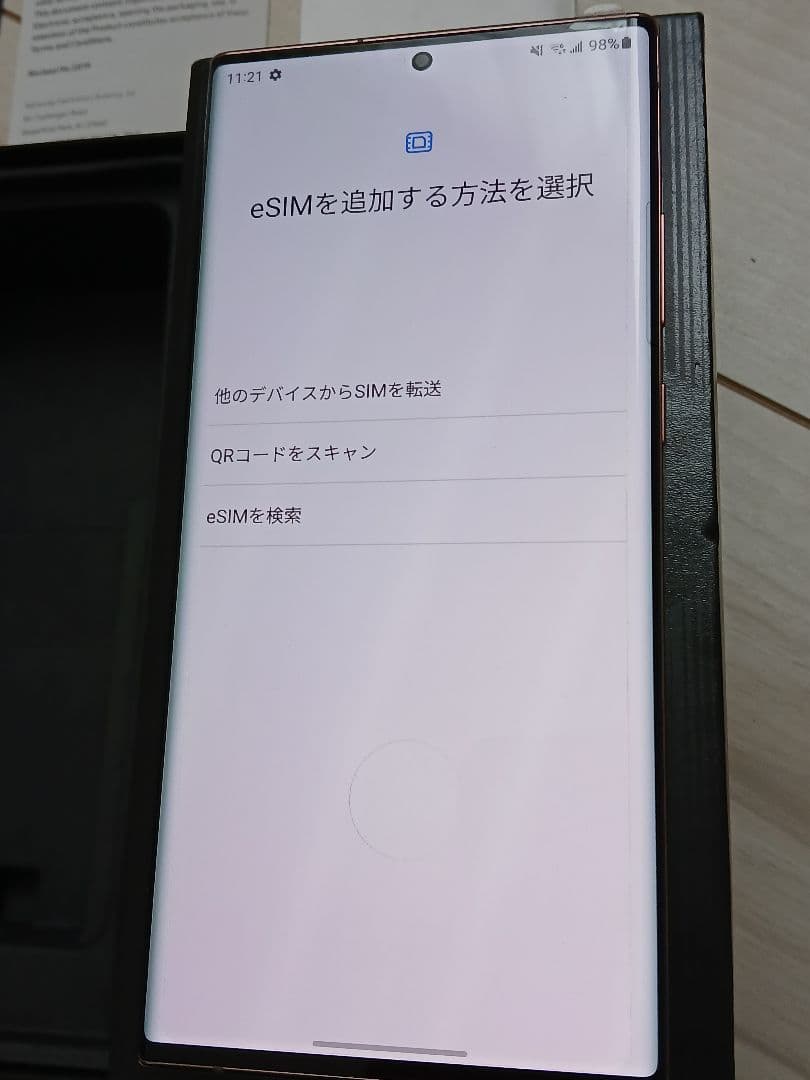 Samsung Galaxy Note 20 Ultra eSIM対応!