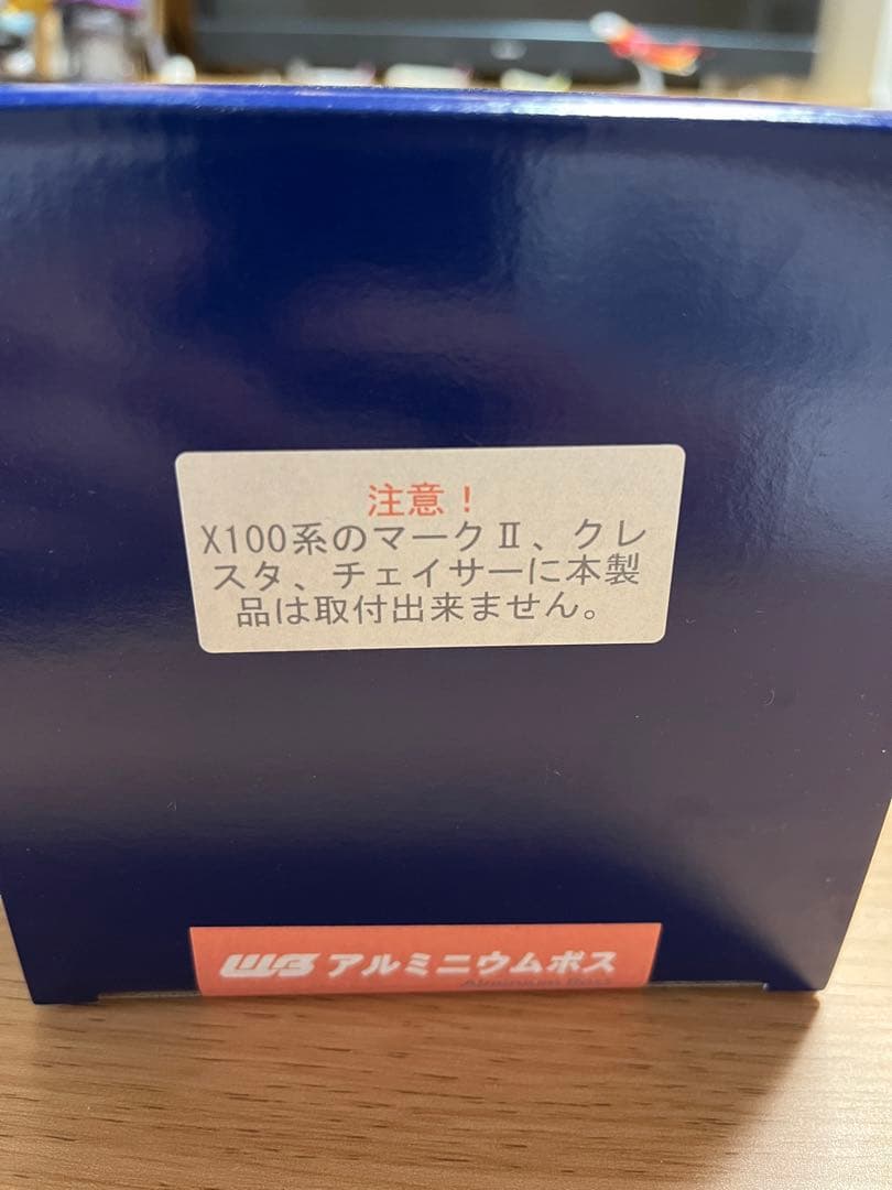 ラフィクス専用 ショートボス TOYOTA 535S