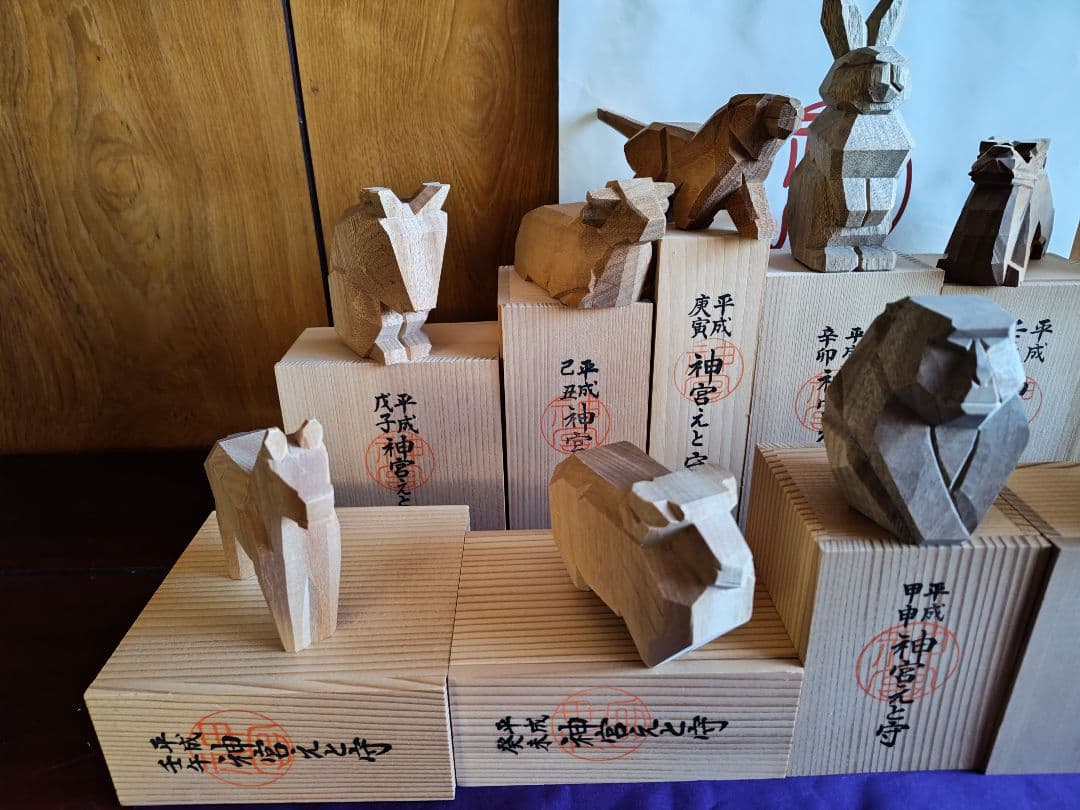 神宮えと守　伊勢一刀彫り十二支