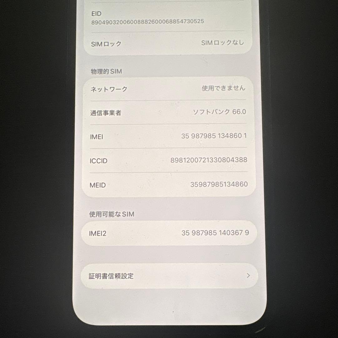 iPhone 12 BLUE 128 GB SIMフリー