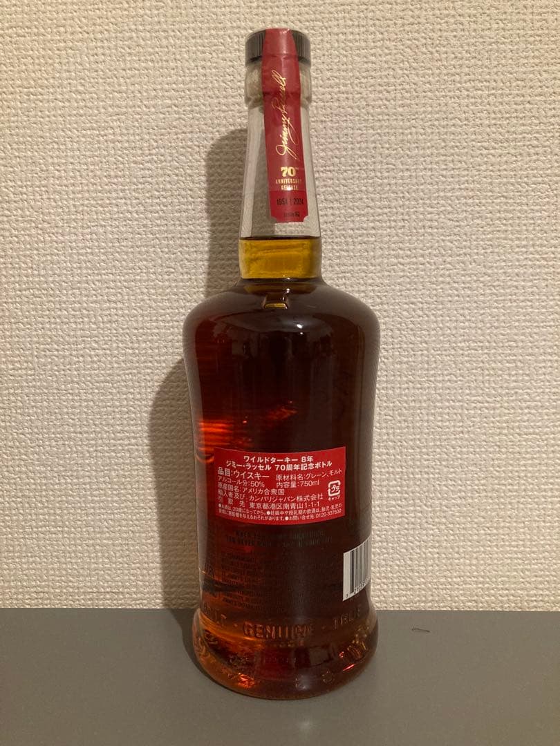 ワイルドターキー8年ジミー・ラッセル70周年記念ボトル750ml
