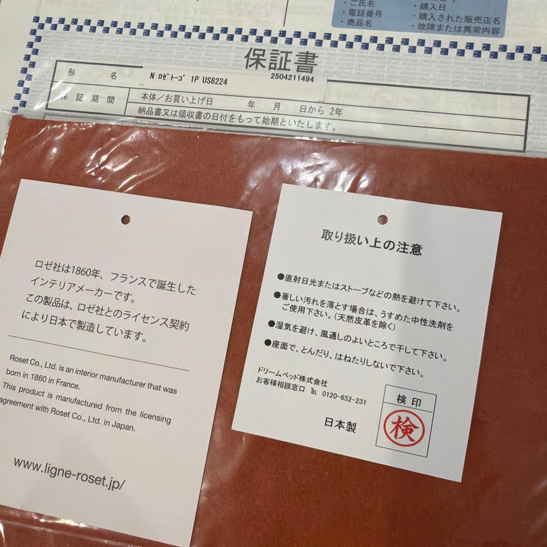 【ligne roset】リーンロゼ トーゴ1P パフ付