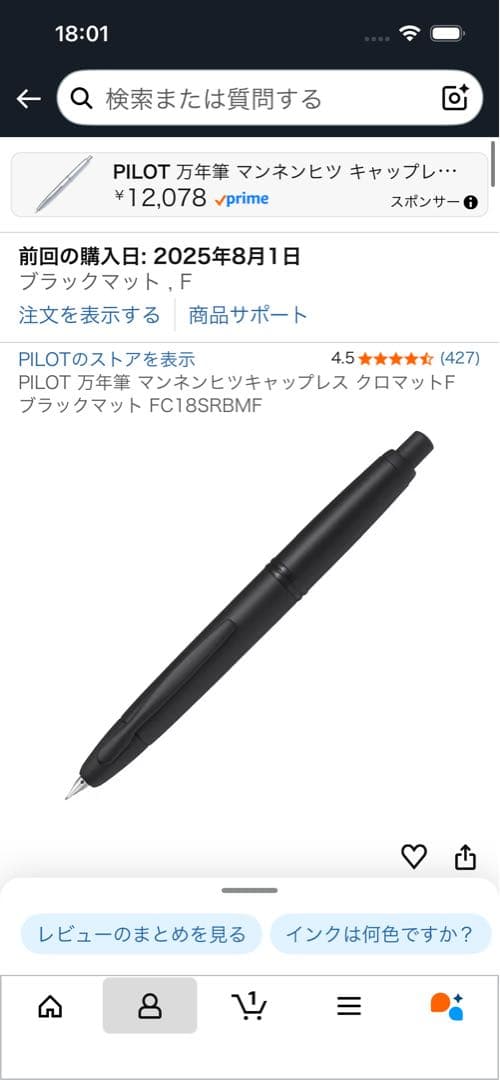【PILOT】キャップレスマットブラックF＋コンバーター＋カートリッジ一箱強