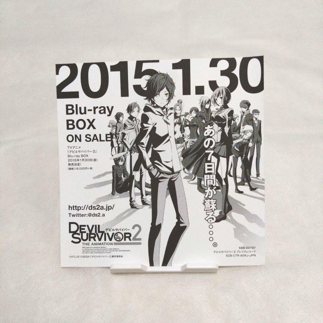 【匿名配送】3DS デビルサバイバー 2本セット