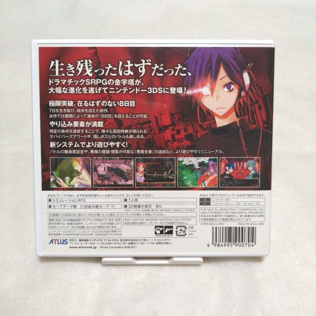 【匿名配送】3DS デビルサバイバー 2本セット