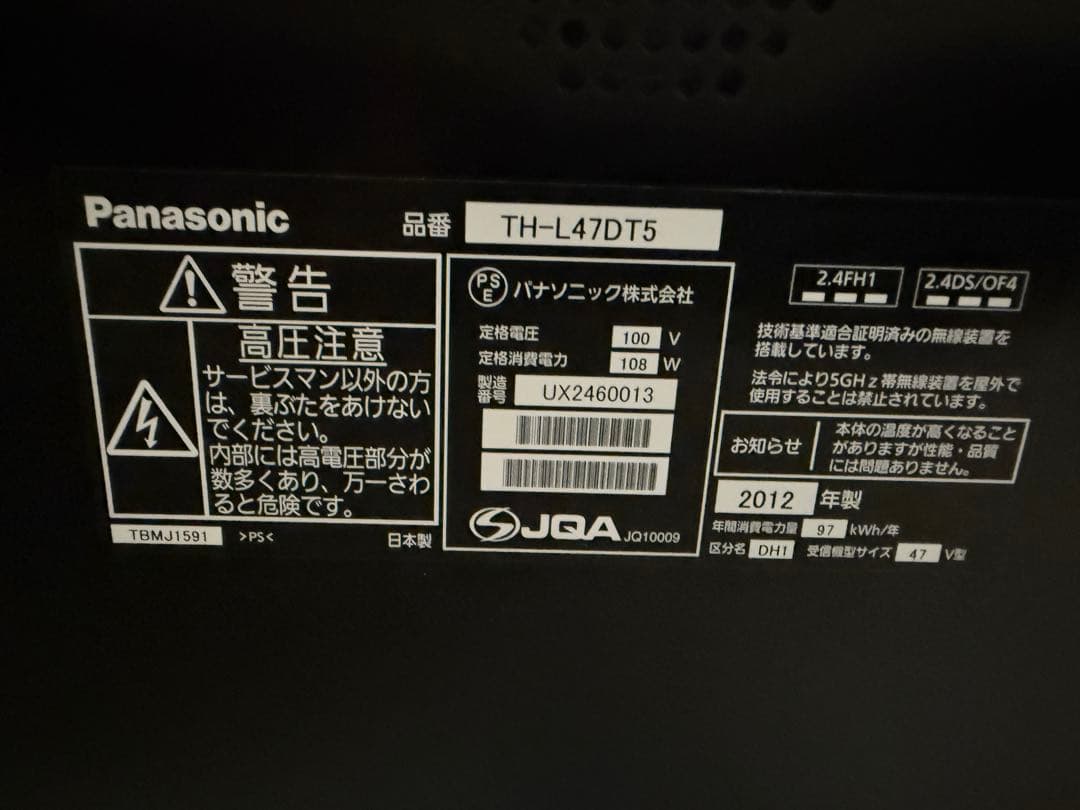 た　Panasonic 中古47型液晶テレビ TH-L47DT5