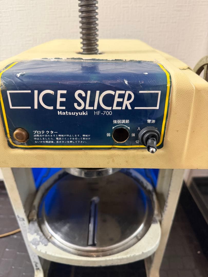 激安送料込‼️Hatsuyuki HF-700 ICE SLICER 電動かき氷機