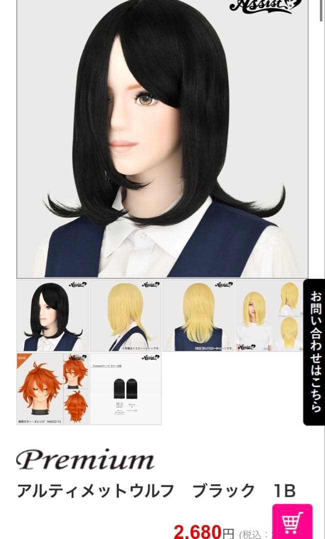 ゆゆ様お見積もりページ