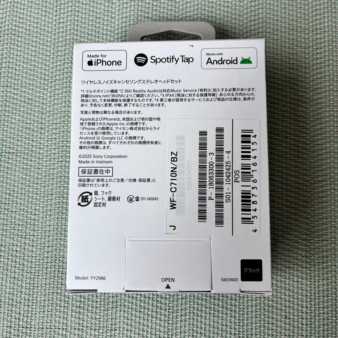 【新品・未開封】SONY ソニー WF-C710N ワイヤレスイヤホン