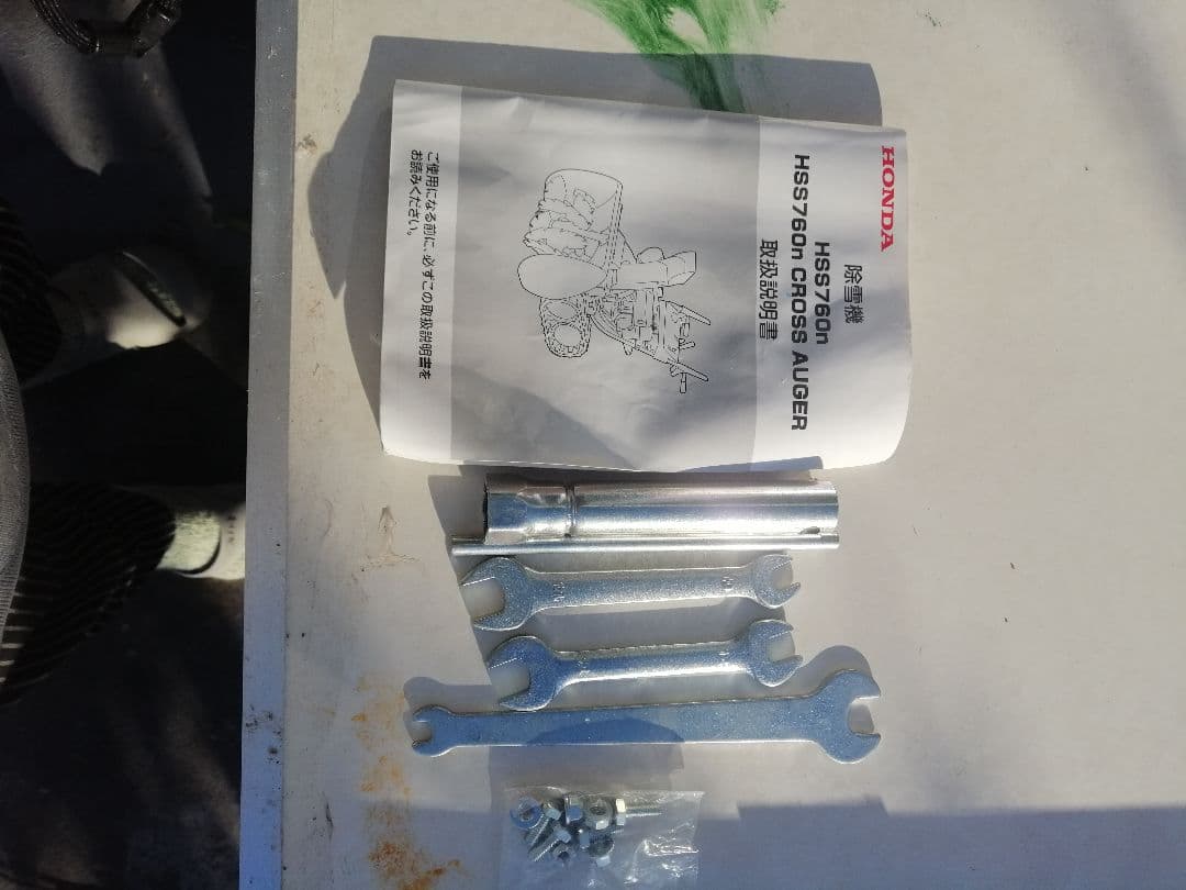 ホンダ除雪機HSS760n