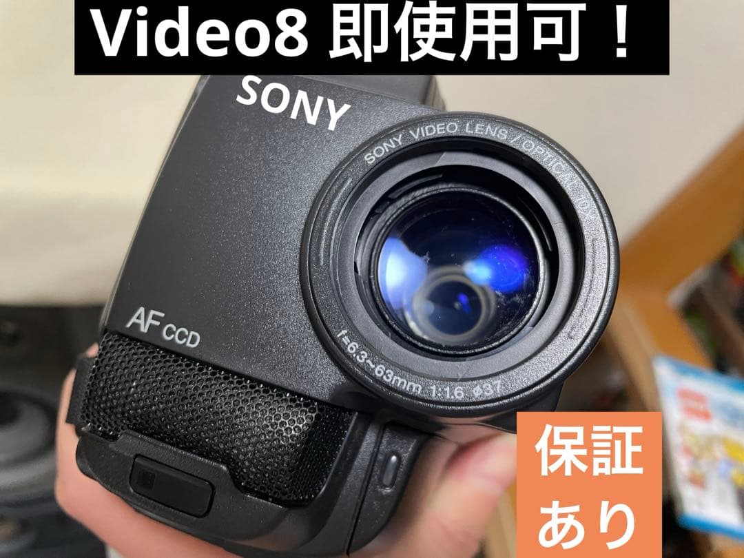 SONY CCD-TR250 ハンディカム　動作品　ダビング・撮影用に