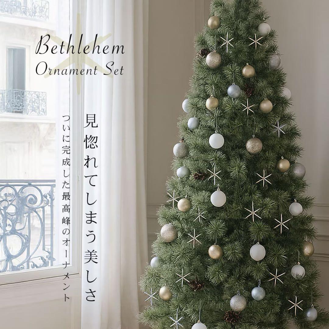 タ*。様 ベツレヘムの星 フルセット オーナメント 46点セット