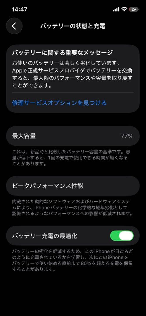 iPhone 12pro ジャンク品 SIMフリー 本体 アイフォン