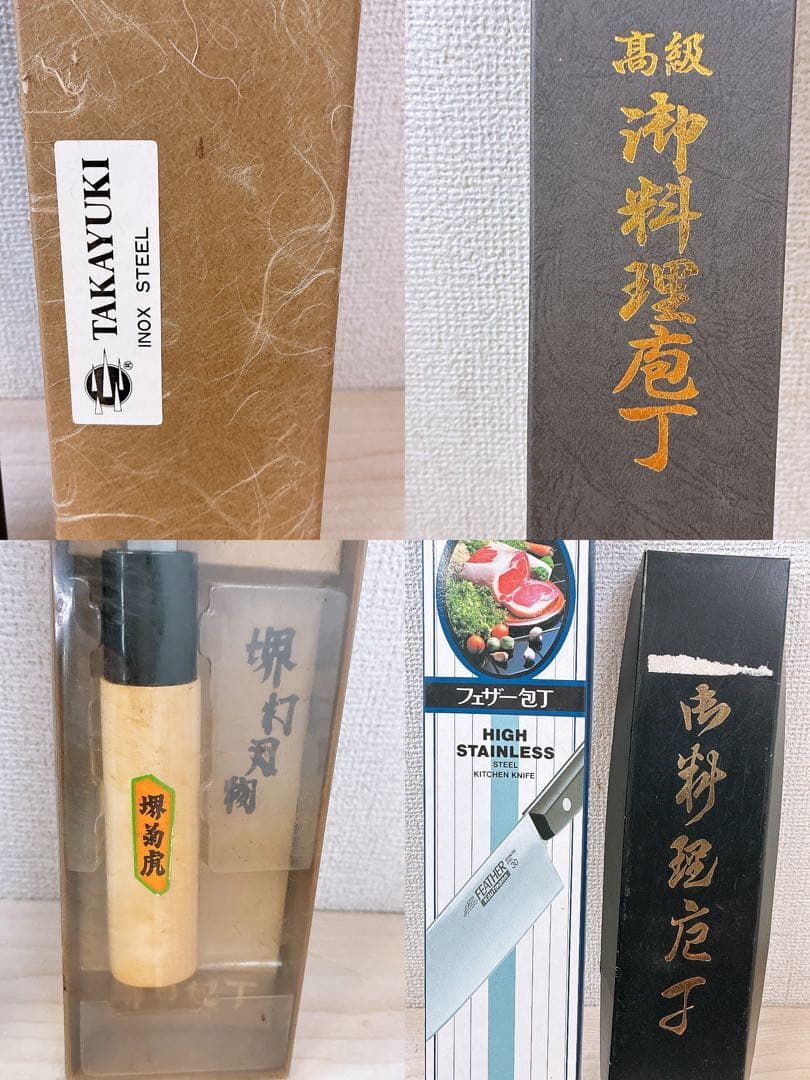 ジ*フ様 ●大量包丁 ナイフまとめ●箱入り 三徳包丁 万能包丁 TAKAYUKI