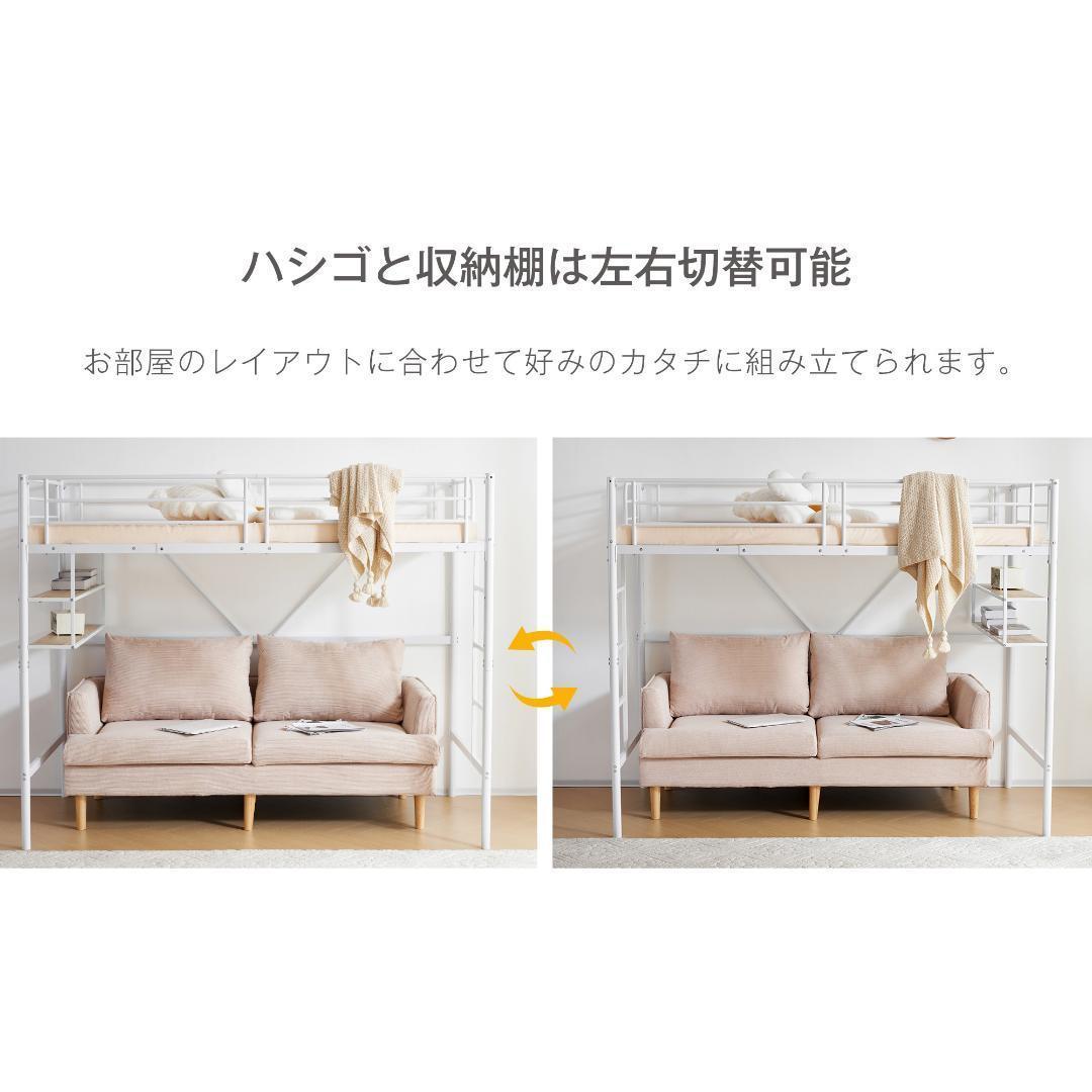 【ホワイト】ロフトベッド パイプベッド サイド棚付き シングルベッド木収納北欧風