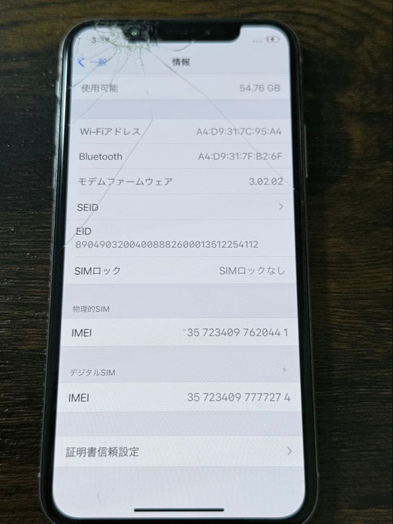 【画面割れ】iPhoneXS 64GB
