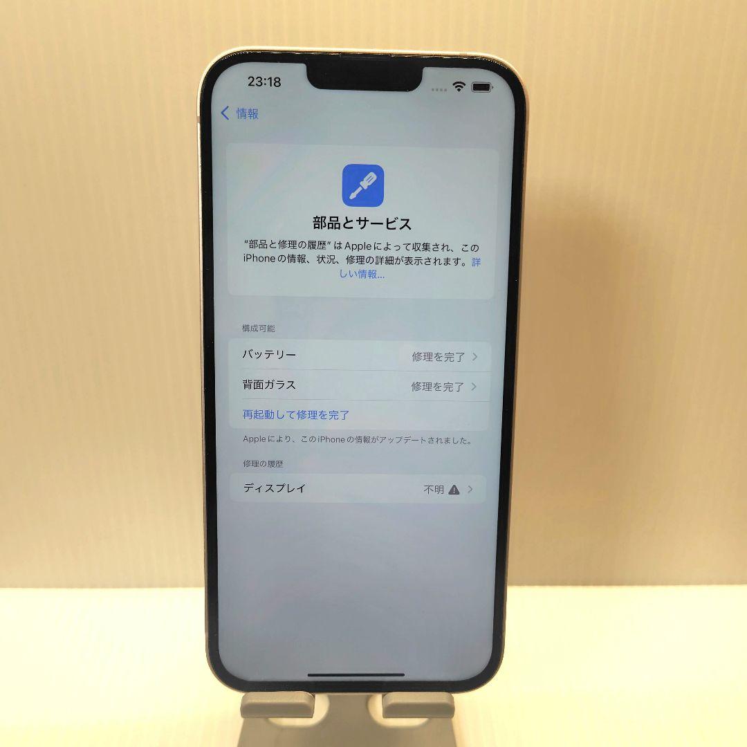 iPhone14Plus パープル 128GB おまけつき