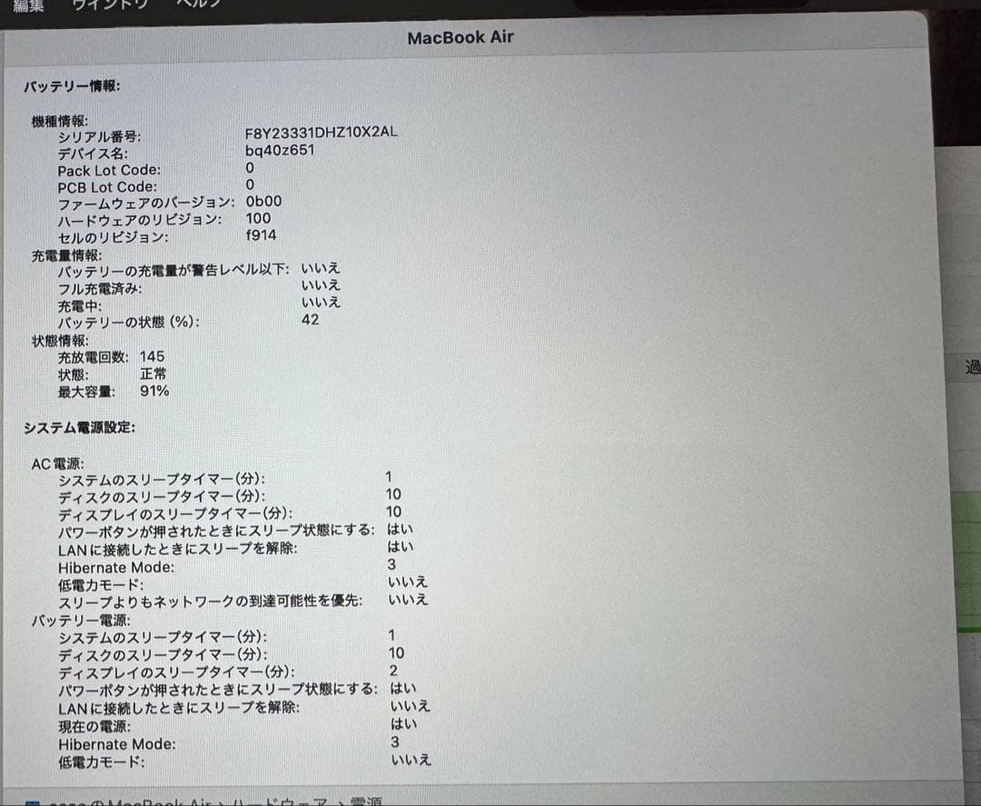 MacBook Air 13インチ 2022 M2 8GB 1TB スターライト