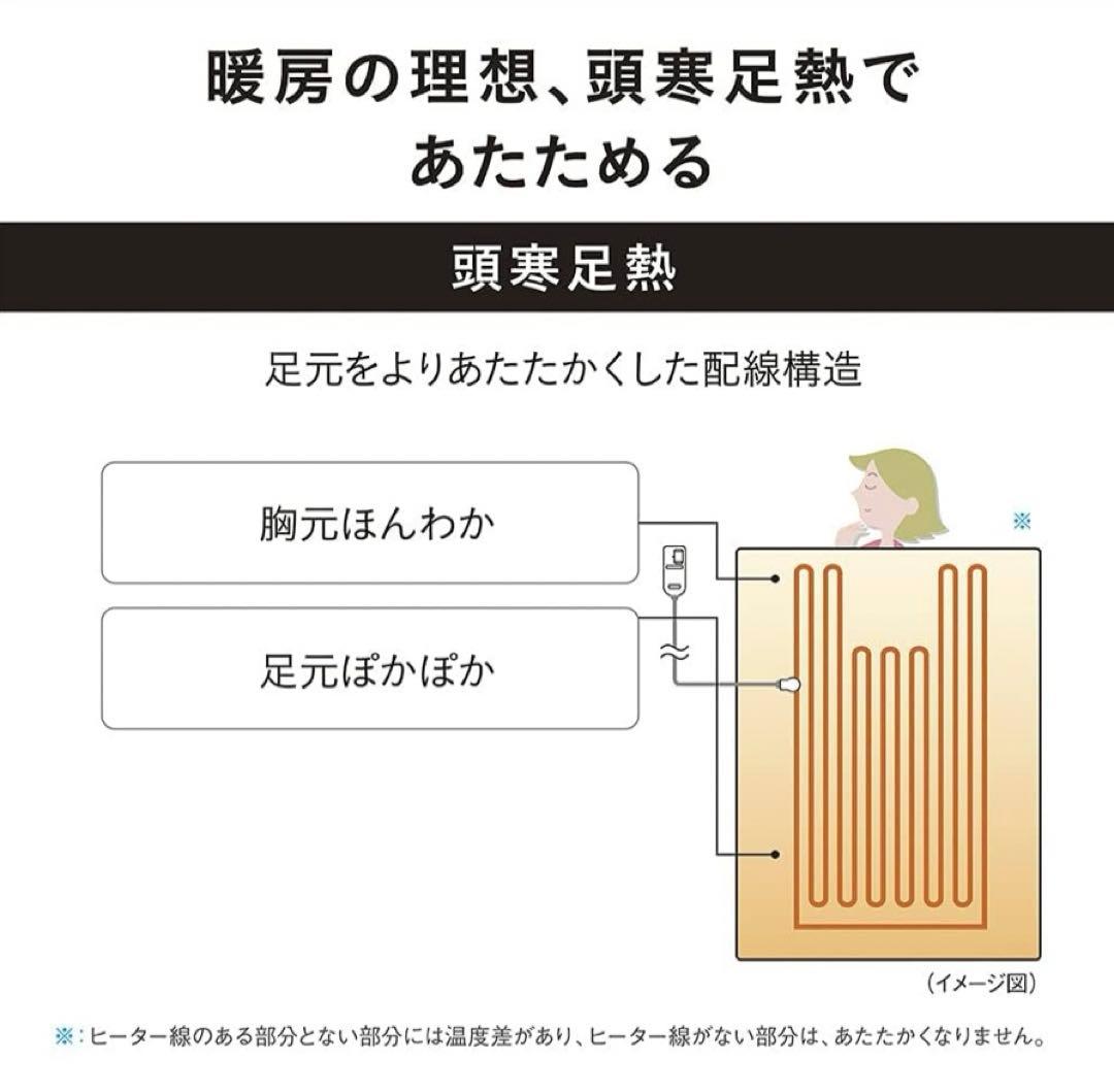 Panasonic 電気かけしき毛布　電気毛布　パナソニック　M あったか