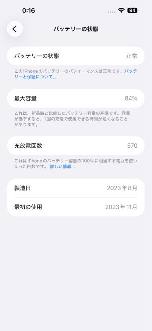 おまけ多数 iPhone15 Plus 256GB ブラック