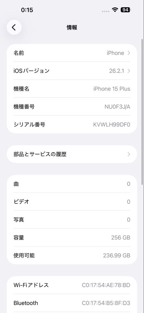 おまけ多数 iPhone15 Plus 256GB ブラック