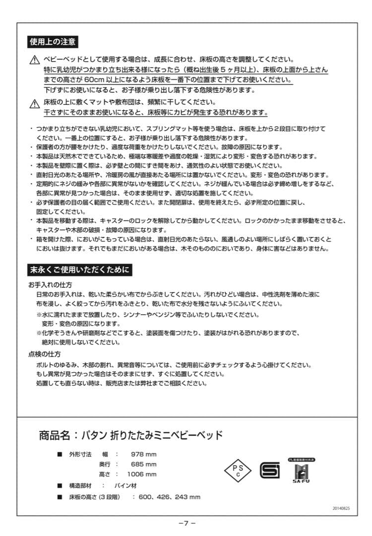 パタン　折りたたみベビーベッドM