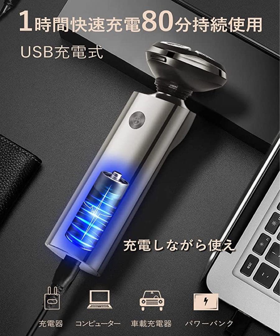 電気シェーバー 髭剃り 電動 メンズ 回転式3枚刃 乾湿両用 USB充電式